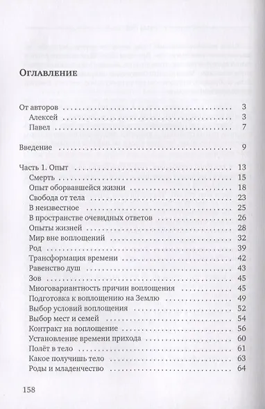 Капля памяти. Очерк - фото 2