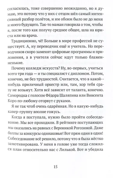 Вы ушли с маршрута - фото 4