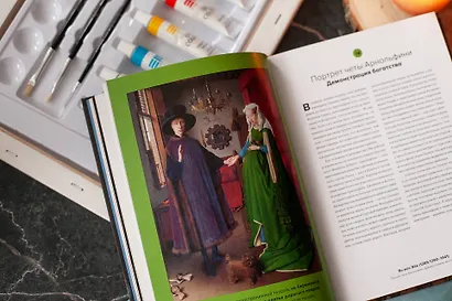 Мировое искусство в 100 главных шедеврах. Работы, которые важно знать и понимать - фото 9