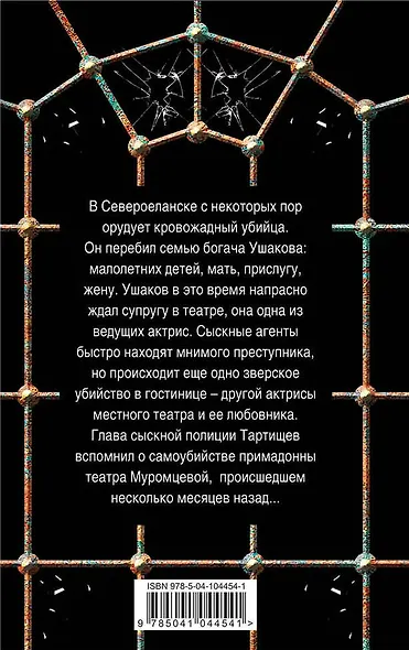 Финита ля комедиа - фото 2