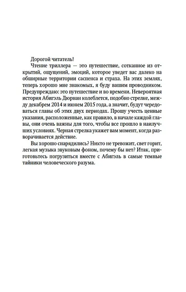 Сновидение - фото 8