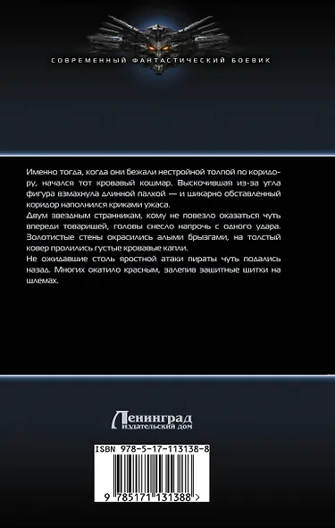 Барон - фото 2