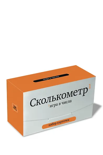 Сколькометр. Игра в числа. Набор карточек - фото 1