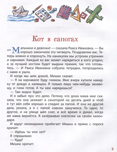 Школьные прикольные истории - фото 3