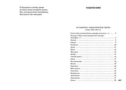 Завещание - фото 3