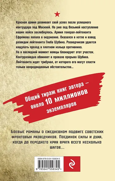 В лесах под Вязьмой - фото 2