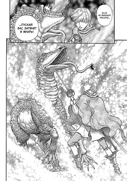 Берсерк. Том 13 (Berserk). Манга - фото 3