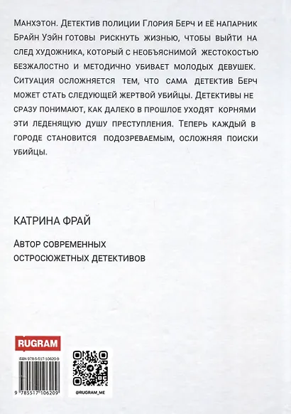 Смертельный узел - фото 2