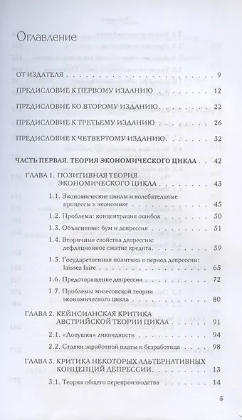 Великая депрессия в Америке - фото 2