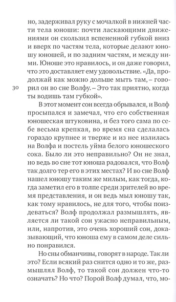 ВОЛФ - фото 4