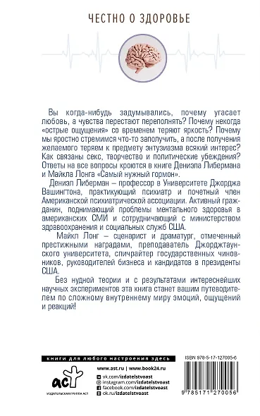 Самый нужный гормон - фото 2