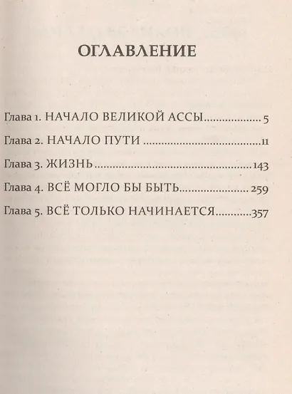 Алатырь - фото 2