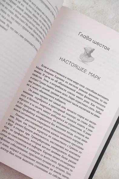 Ее тысяча лиц - фото 8