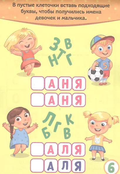 Развивающий блокнот "Кроссворды и ребусы". 28 заданий - фото 4