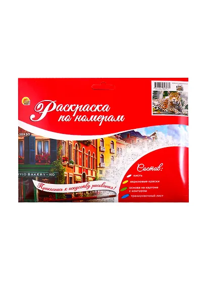 Набор ТМ Рыжий Кот Раскраска на картоне A4 Ягуар в джунглях (Арт. Р-2387) - фото 2