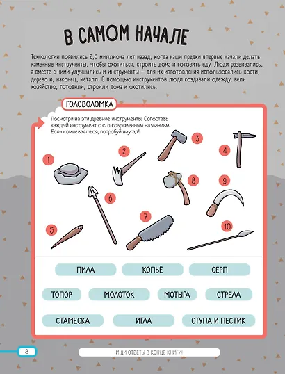 Техника и роботы в играх и головоломках - фото 7