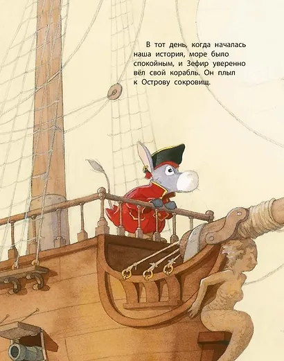 Где найти сокровище - фото 3