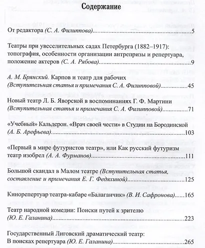 Петербургские театры, которых нет. Выпуск 4 - фото 2