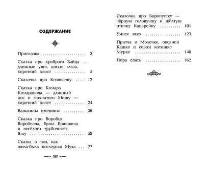 Э.ПравЧт.Алёнушкины сказки(ил.Ек. и Ел.Здорновых) - фото 4