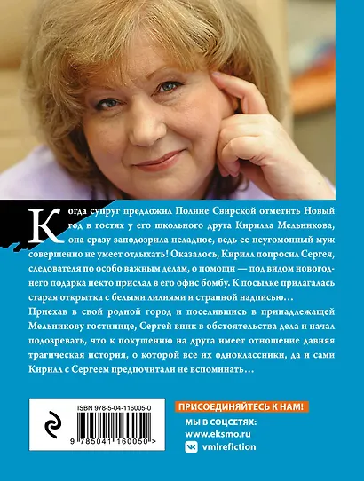 Орден белых лилий - фото 2