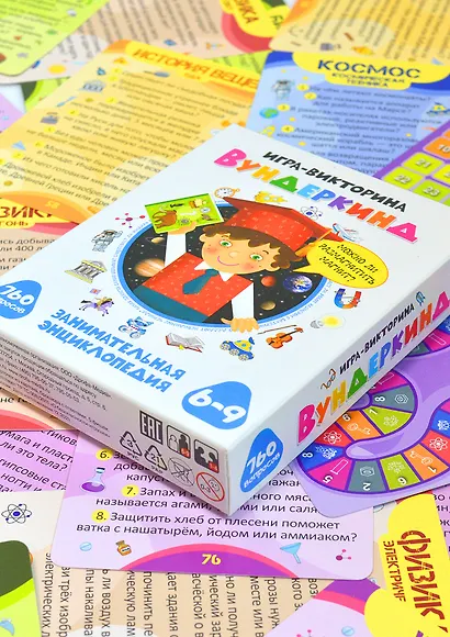 Игра-викторина "Вундеркинд". 760 вопросов - фото 5