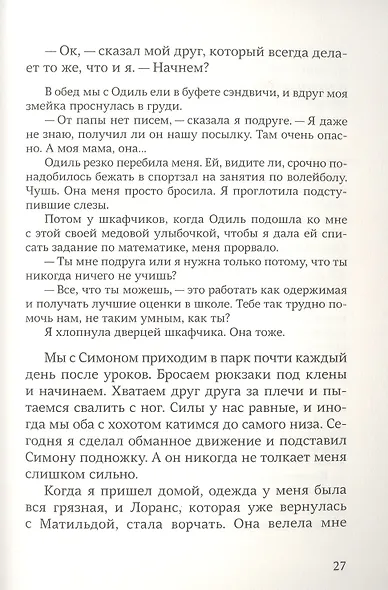 Войны - фото 5