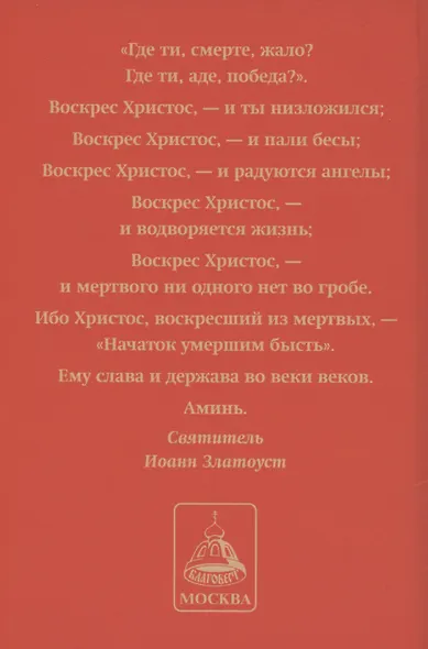 Пасхальный цветник - фото 2