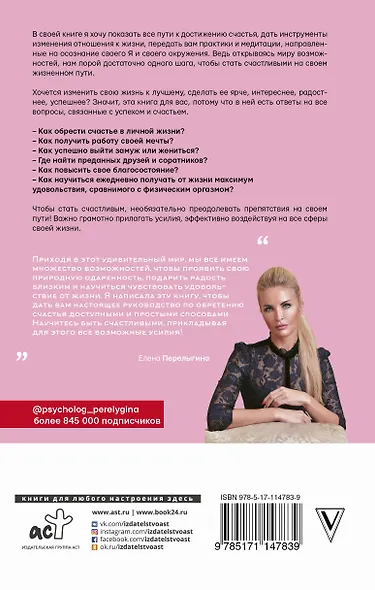 Жизнь как ORG.азм: путь к счастью - фото 2