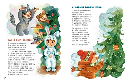 Я родился! Я живу! - фото 7