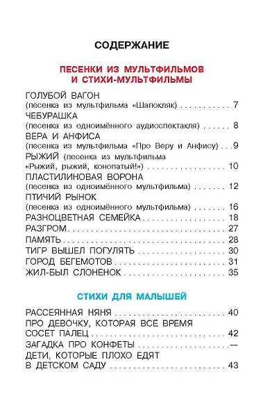 Птичий рынок. Весёлые стихи - фото 4