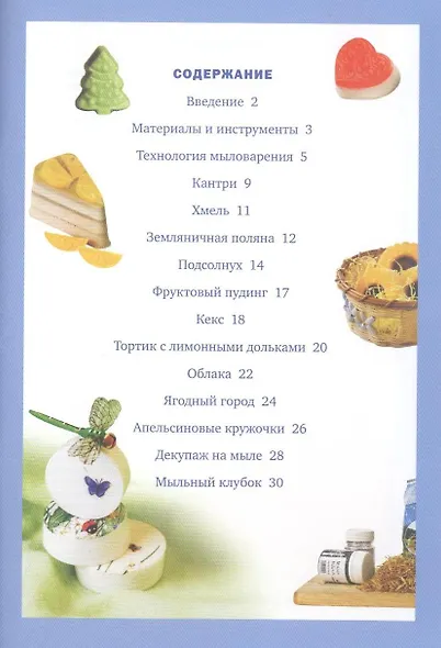 Подарочное мыло - фото 3