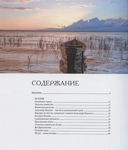 Переславль-Залесский - родина Александра Невского - фото 2