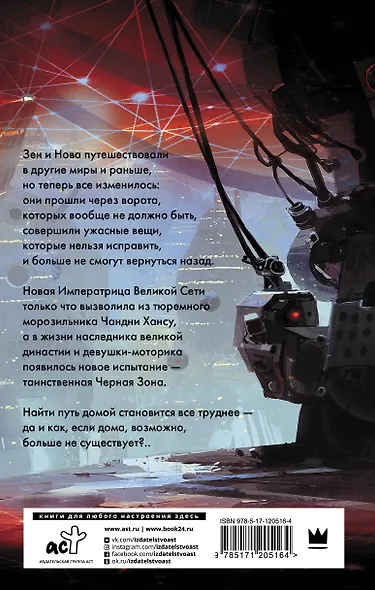 Экспресс "Черный призрак" - фото 2