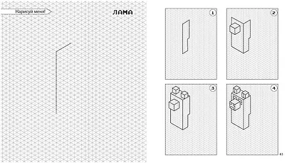 Возьми с собой! Нарисуй и раскрась любимый Minecraft - фото 6