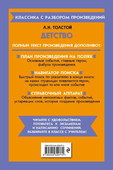 Детство - фото 2