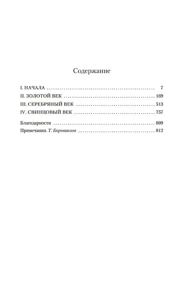 Детская книга - фото 13