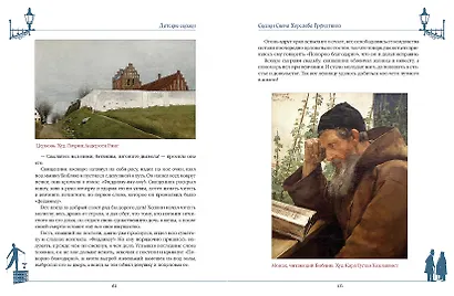 Любимые сказки Ганса Христиана. Датские волшебные истории о троллях, гномах и других существах - фото 10