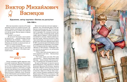 Художники, прославившие Россию - фото 12