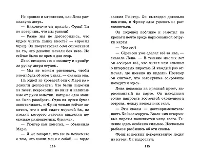 Амулет Посейдона - фото 9