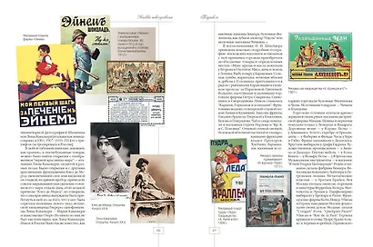 Москва повседневная. Очерки городской жизни начала XX века - фото 5