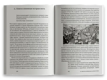 Книжные магазины - фото 4