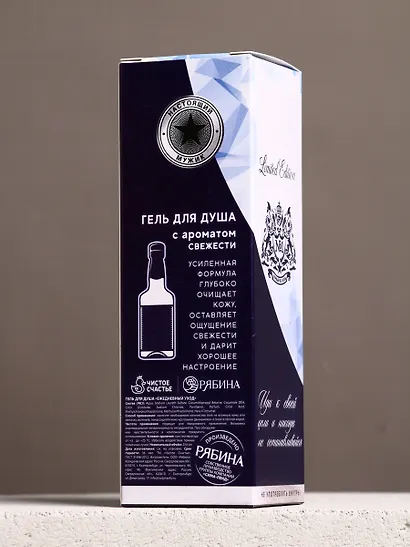 Гель для душа водка Абсолютно лучший (250мл) (Аромат свежести) (9735654) - фото 6