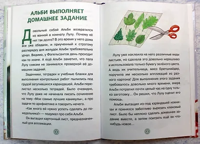 Эдди обнаружен. Самый неуклюжий тролль (ил. Б. Кортуэс) (#2) - фото 7