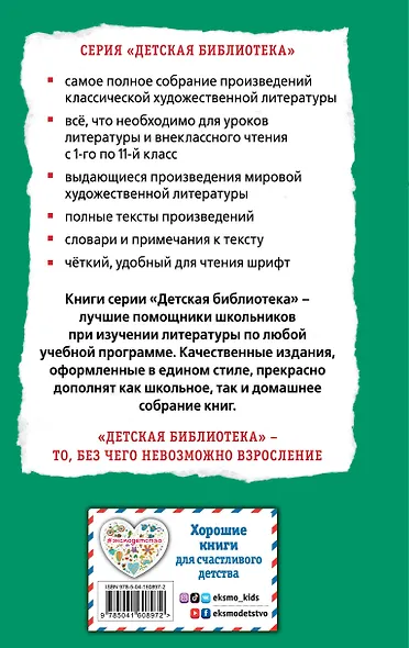 Приключения Гекльберри Финна - фото 2