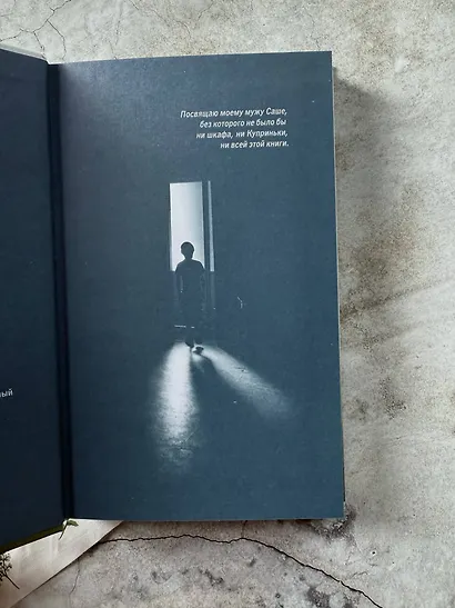 Бабушка сказала сидеть тихо - фото 14