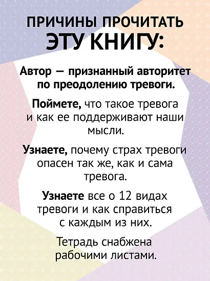 Вот так выглядит тревога: навыки КПТ для ее преодоления - фото 6
