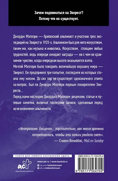 Покоряя Эверест - фото 2