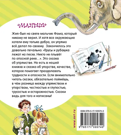 Сказки в стихах - фото 2