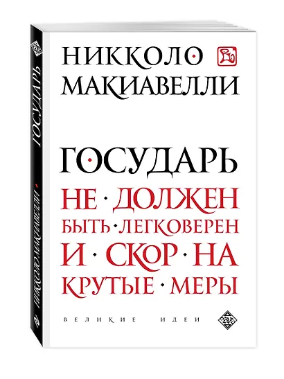 Государь - фото 3