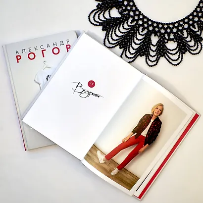 Гид по стилю - фото 7